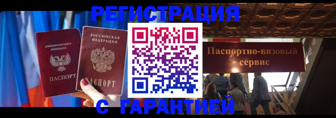 временная регистрация 2025 в Давлеканово