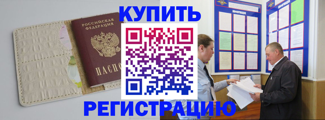 временная регистрация надежно в Давлеканово