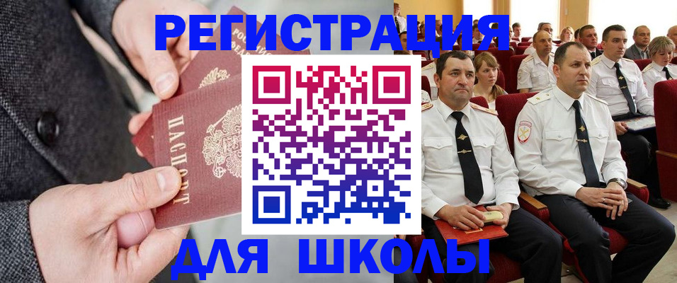 прописка 2025 в Давлеканово