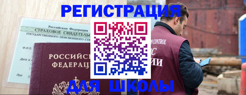 прописка для работы в Давлеканово