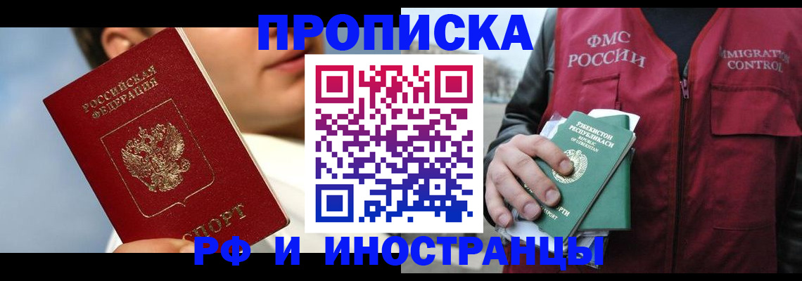 где прописаться в Давлеканово