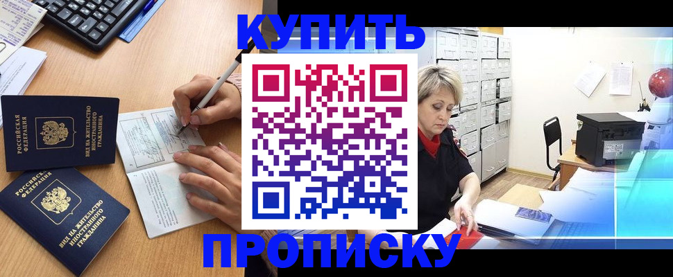 временная регистрация гарантия в Давлеканово