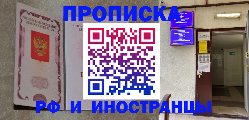 прописка для школы в Давлеканово