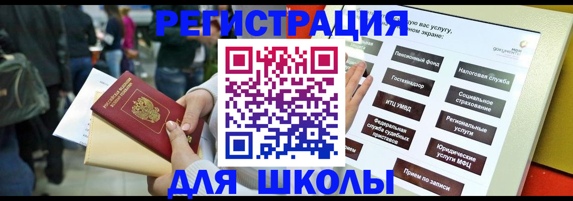 прописка для военкомата в Давлеканово